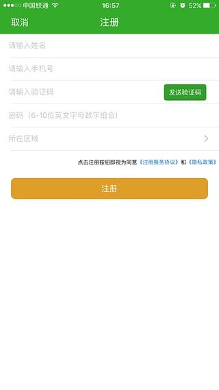猪宝钱包IOS版下载