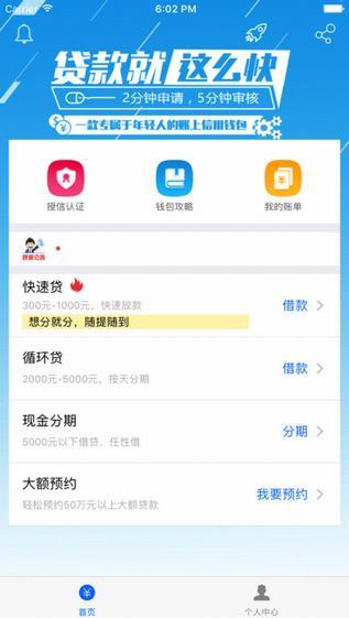 猪宝钱包IOS版下载
