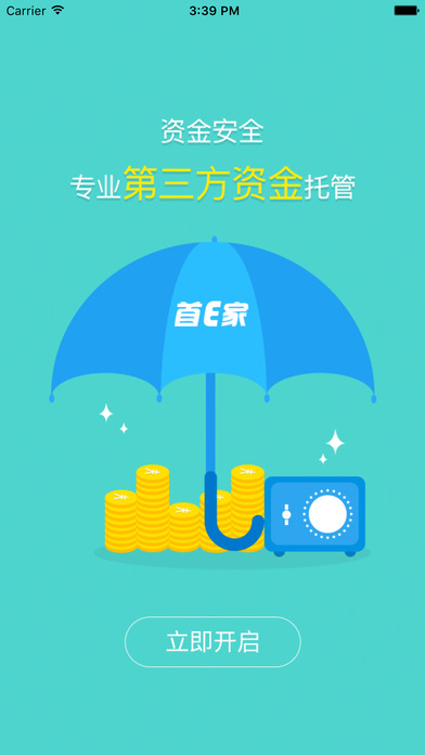 首e家ios版