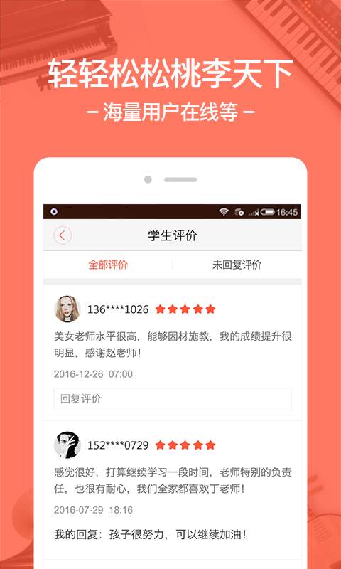 柚子练琴教师版