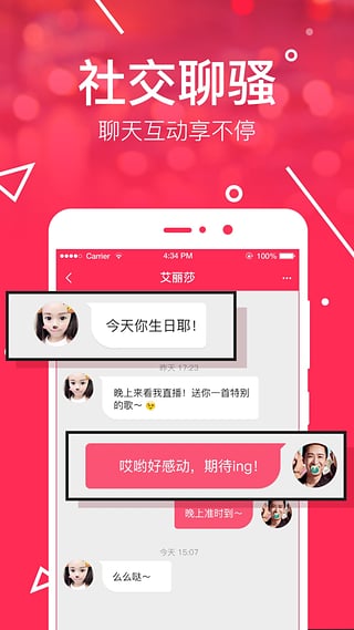 蜜橙社区ios版下载