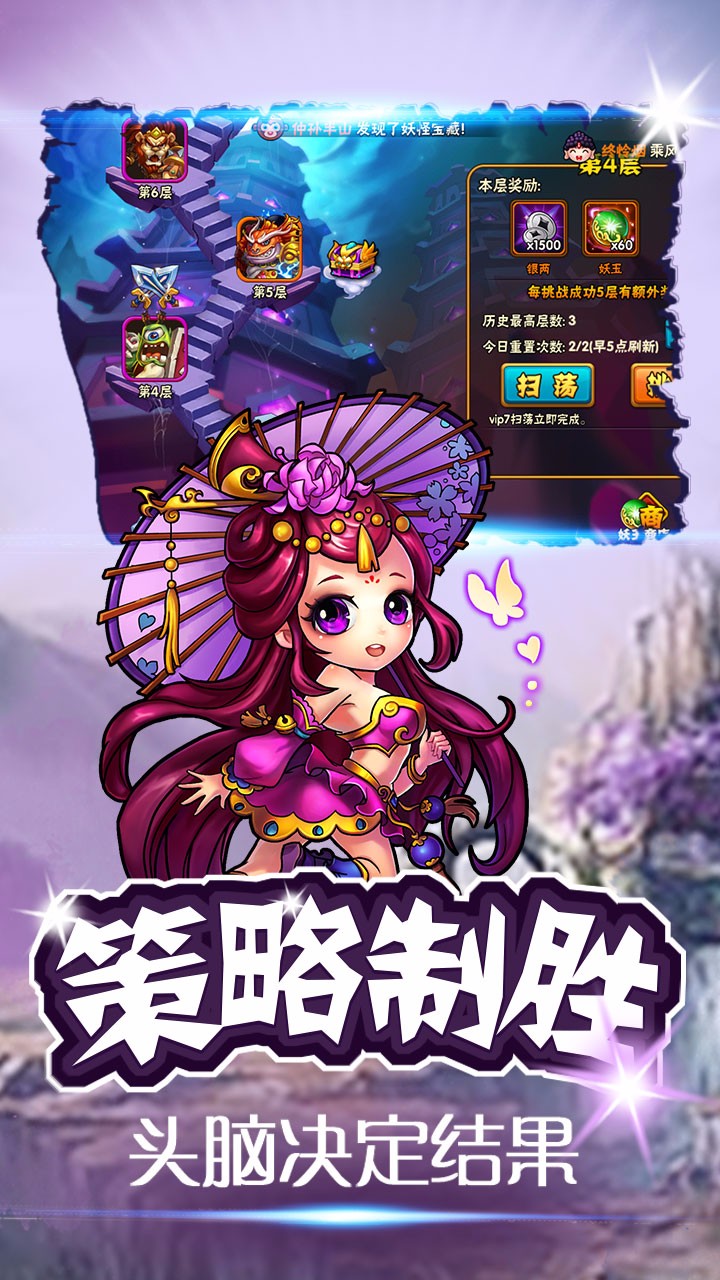 西游无双手游ios版下载