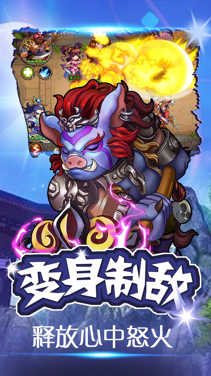 西游无双手游ios版下载