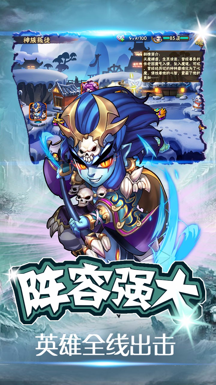 西游无双手游ios版下载
