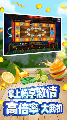 777老虎机合集2017ios版下载