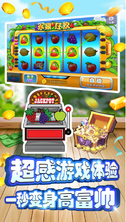 777老虎机合集2017ios版下载