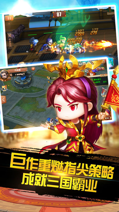 乱世卡牌三国手游官方版下载