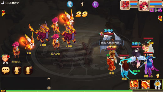 大话逍遥传官方版下载