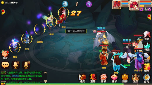 大话逍遥传官方版下载