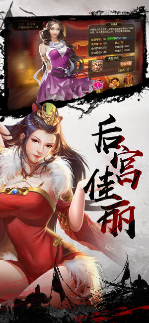 吕布传ios版