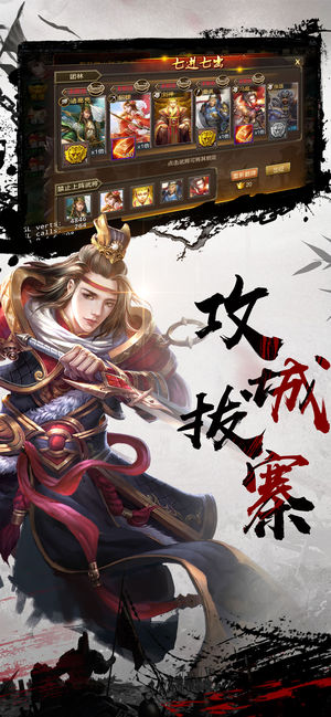 吕布传ios版