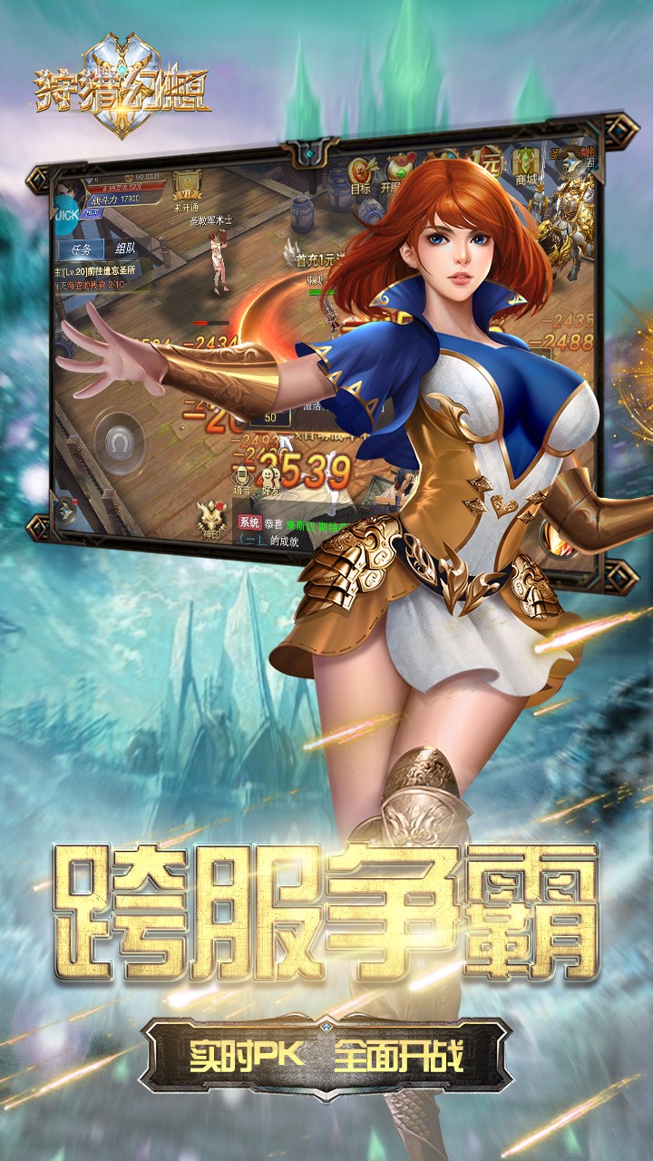 狩猎幻想手游ios版