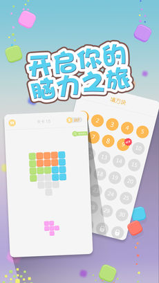 全民方块ios版下载