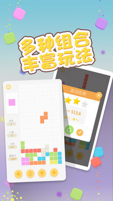 全民方块ios版下载