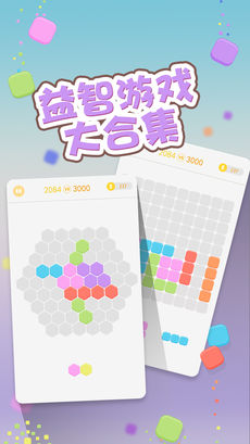 全民方块ios版下载