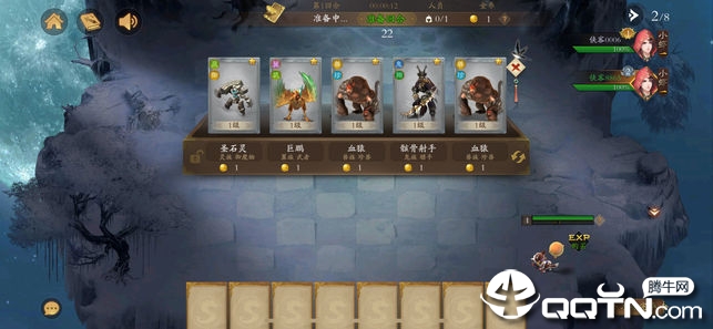 侠客自走棋ios版