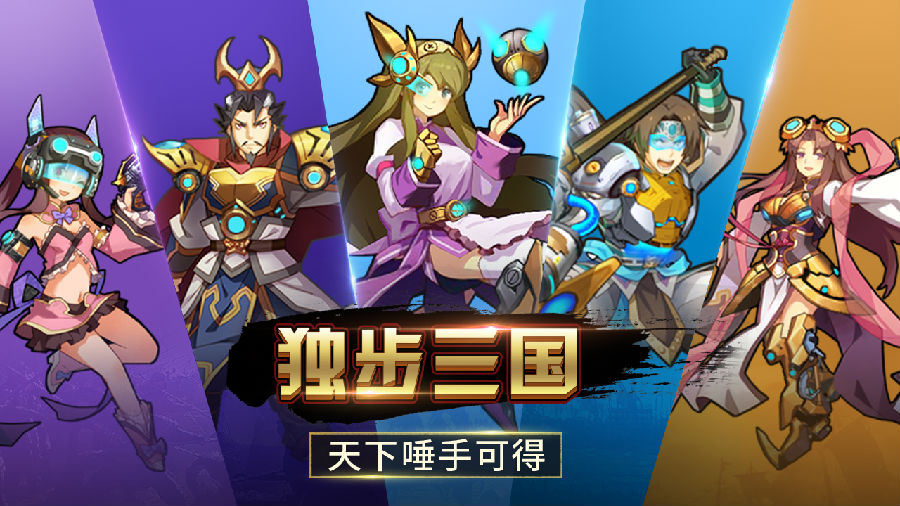 青龙偃月传手游ios果盘版下载