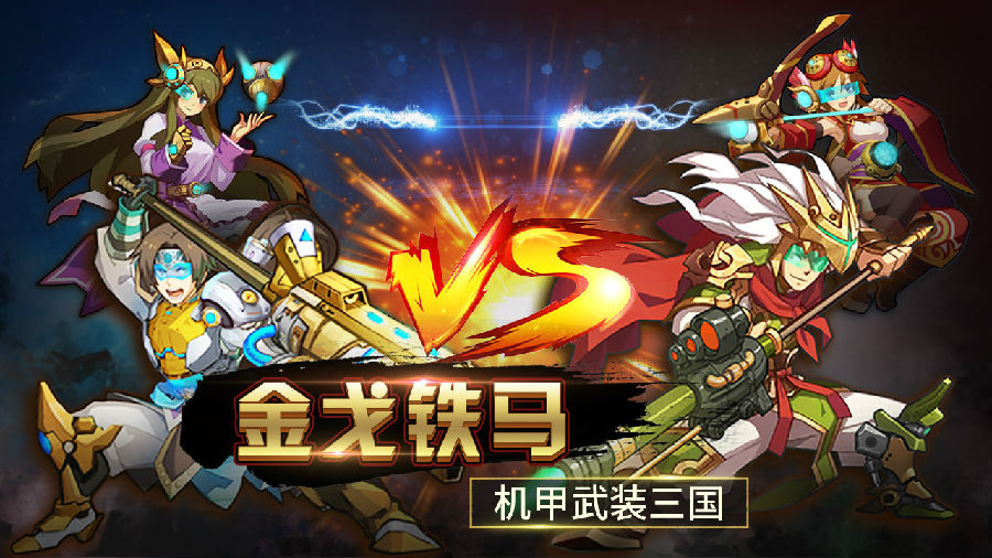 青龙偃月传手游ios果盘版下载