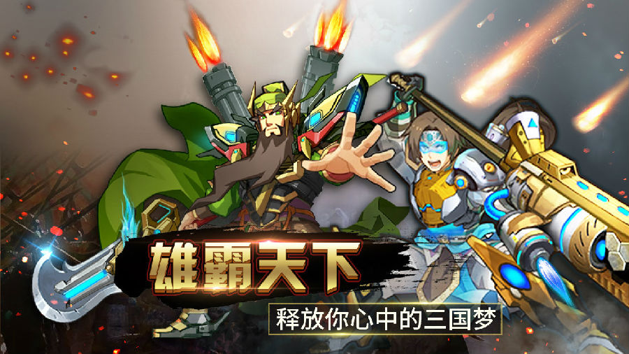 青龙偃月传手游ios果盘版下载