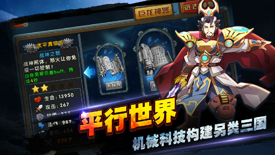 青龙偃月传手游ios果盘版下载