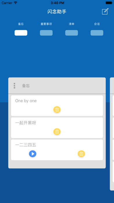 闪念助手赚钱软件下载