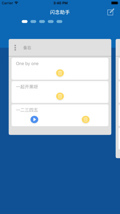 闪念助手赚钱软件下载