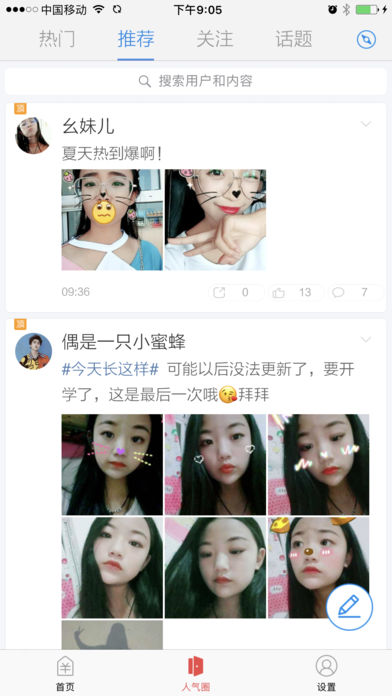 机气人主人主人我在这呢iOS版下载