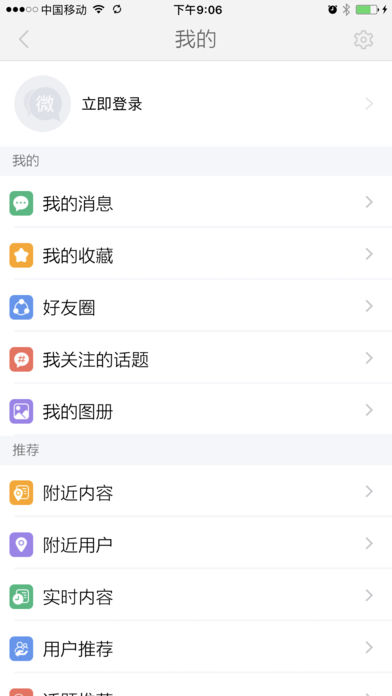 机气人主人主人我在这呢iOS版下载