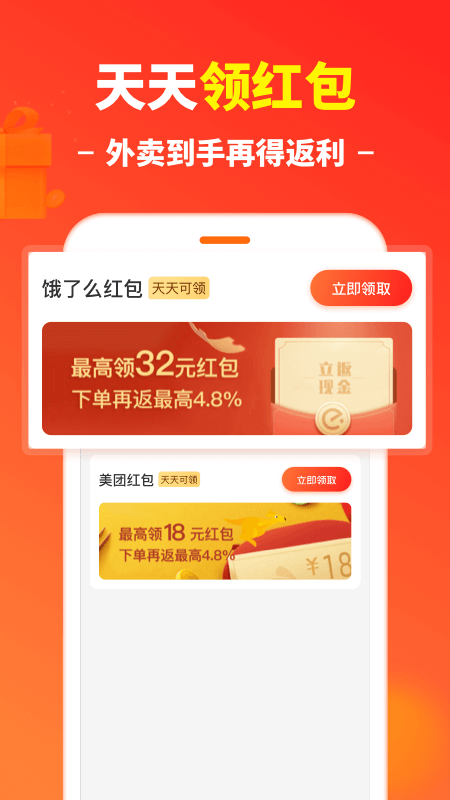 省钱播报