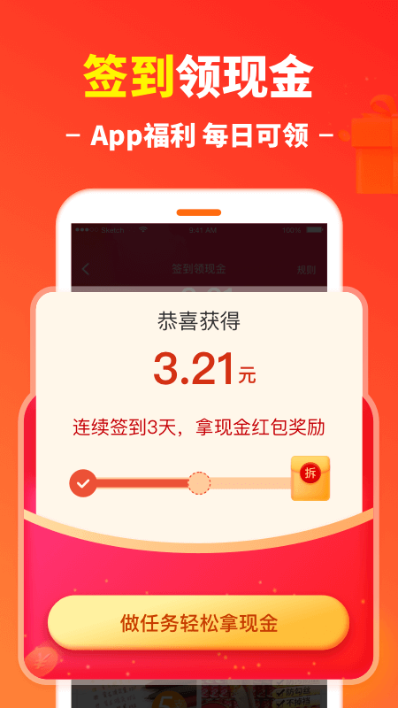 省钱播报