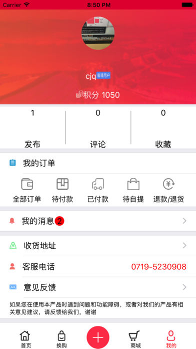 智慧水都ios版下载