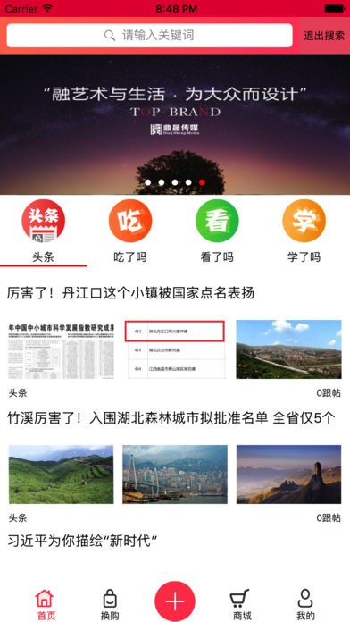 智慧水都ios版下载