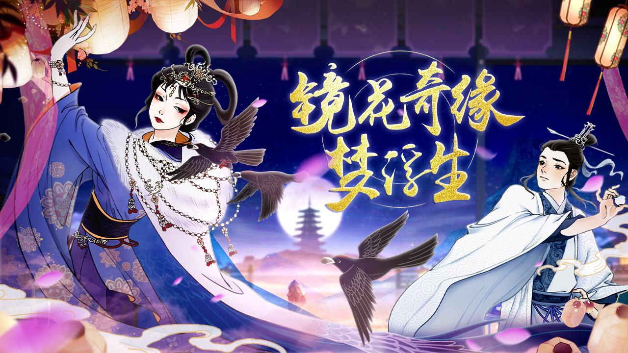 江山物语游戏