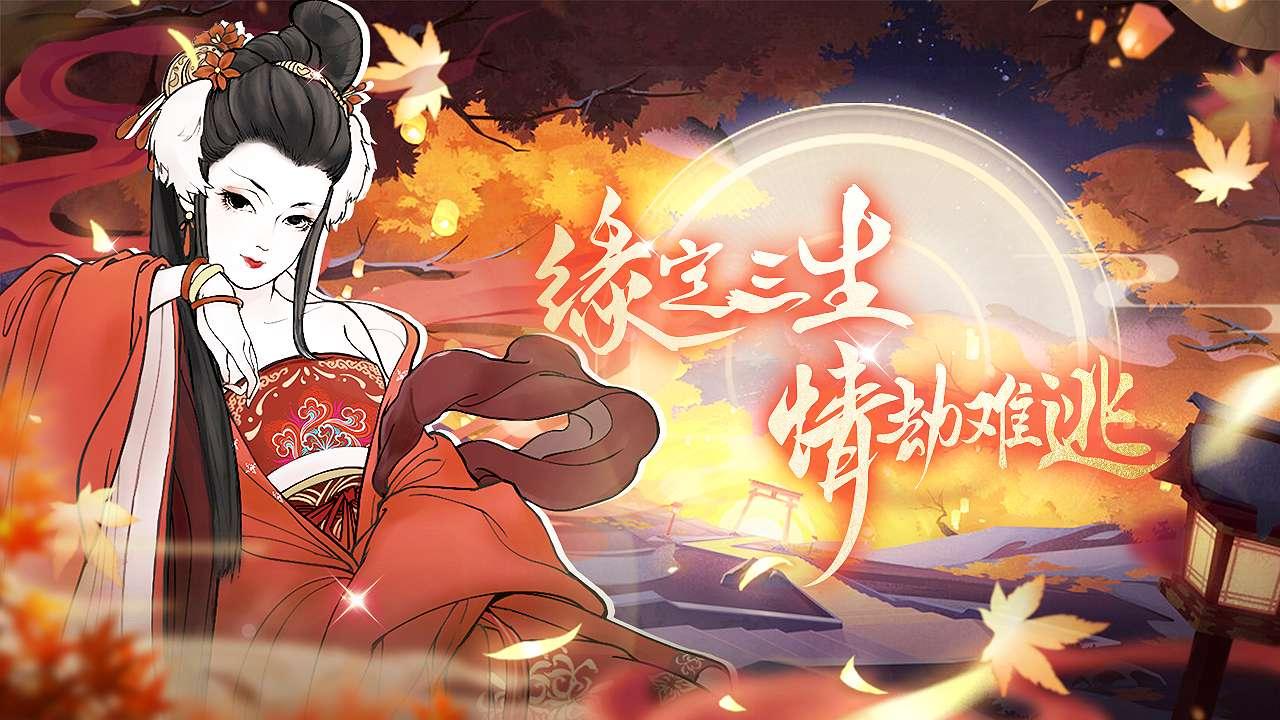 江山物语游戏