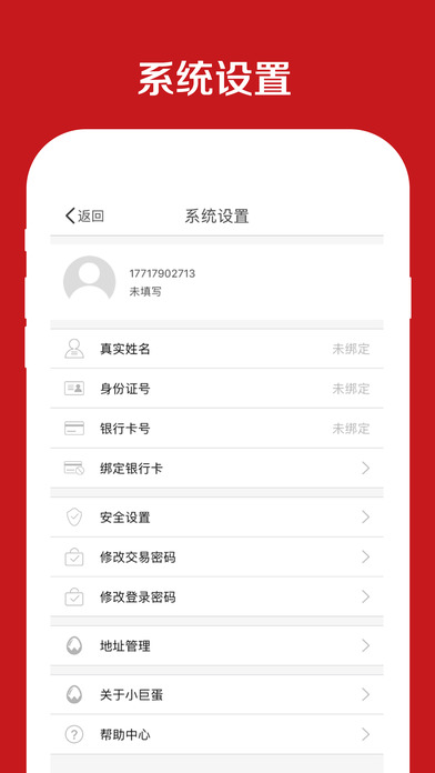 小巨蛋商城ios版本下载