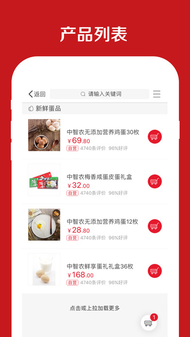 小巨蛋商城ios版本下载