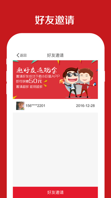 小巨蛋商城ios版本下载