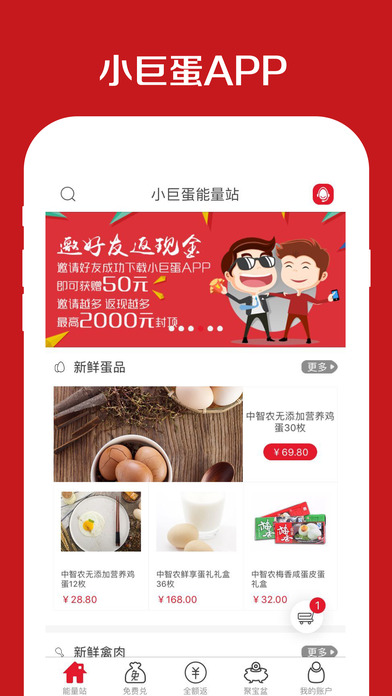 小巨蛋商城ios版本下载