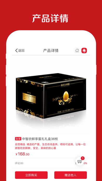 小巨蛋商城ios版本下载