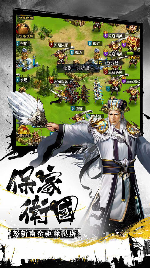 权御三国手游ios版下载