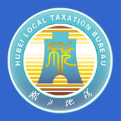 湖北地税电子税务局iOS版下载