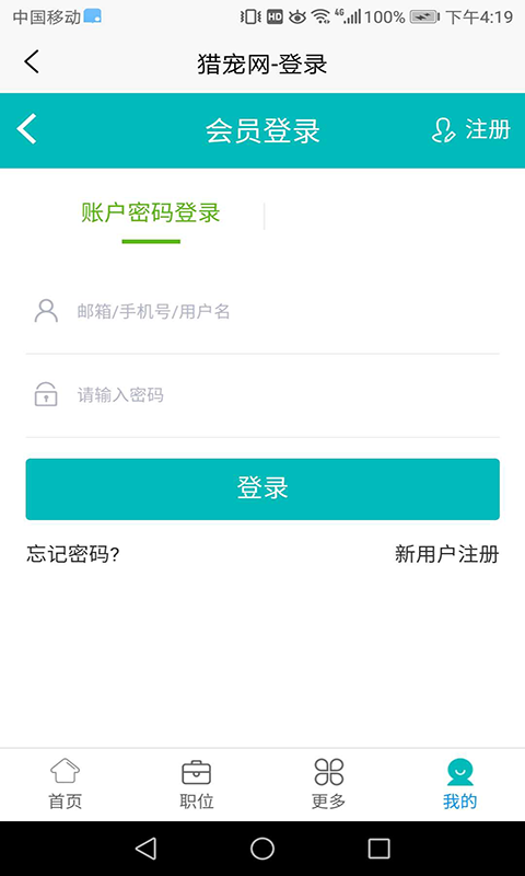 猎宠网app