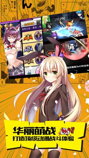 cos大乱斗IOS版官方下载