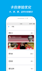 职享花最新iOS版下载