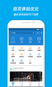 职享花最新iOS版下载