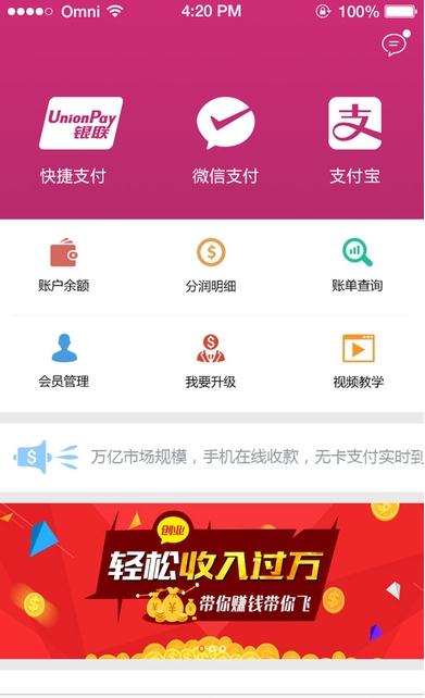 俏美钱包IOS版