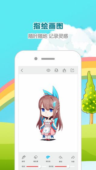 锋绘动漫IOS版下载