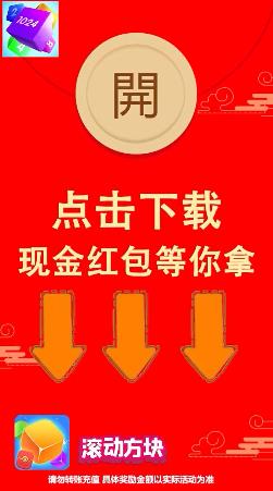 滚动方块游戏