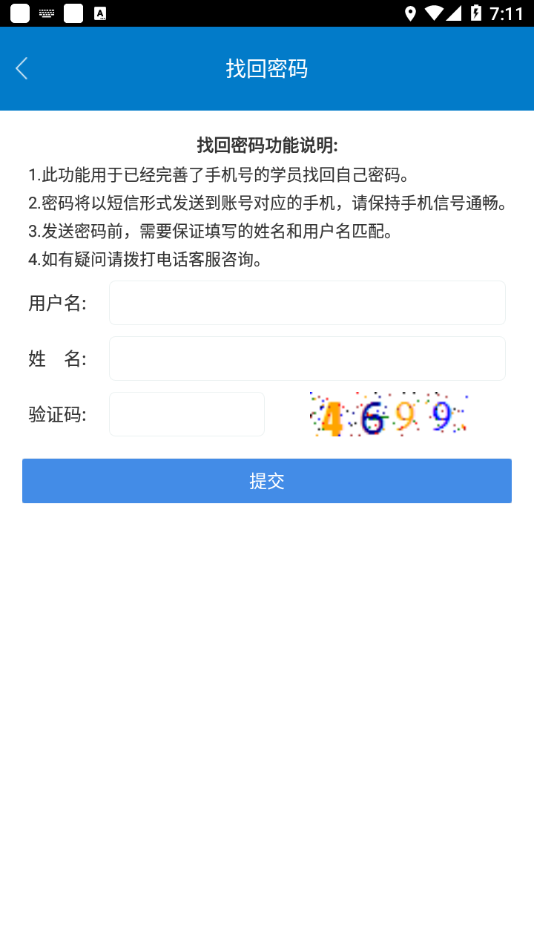龙江干部教育app