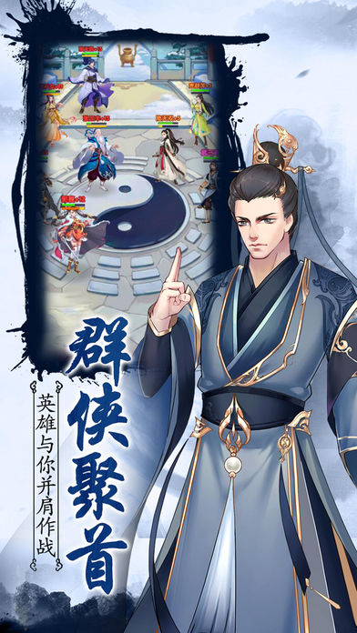 射雕情缘iOS最新版